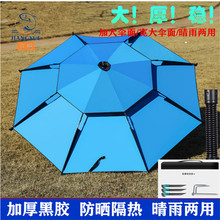 钓鱼伞 折叠大号防雨防晒防紫外线垂钓伞户外2.6米雨伞蓝色大钓伞