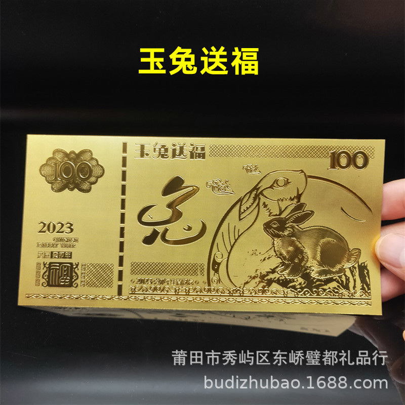 2024 Year of the Dragon Gold Note Dragon Travel Fortune Gold Foil Gold Bar Hundred Yuan Gold Foil Banknote New Year Red Envelope Gift