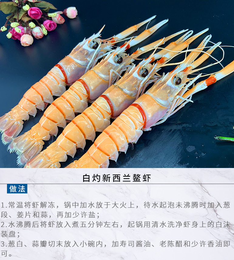 新西兰海鳌虾 冷冻整只新西兰南极深海鳌虾 规格2#3#4# 2公斤/盒