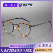 林得徐峥姜文同款纯钛复古无螺丝眼镜架圆形近视眼镜架框9704