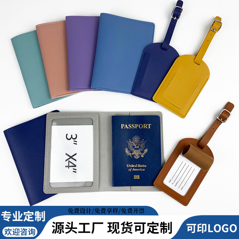 跨境现货11色厚款pu皮革可定LOGO护照夹护照套带纸卡行李牌套装