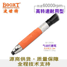 BOOXT 台湾波世特直供 工业级免油航钛叶片60000转打磨笔气动风磨
