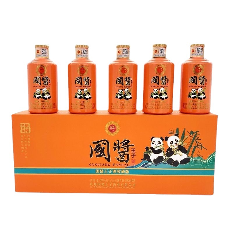 贵州国酱王子酒小瓶白酒批发 53度100ml*5瓶/盒 整箱直播一件代发
