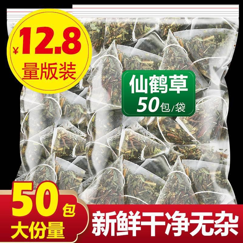仙鹤草野生仙鹤草茶新货中药材正品龙芽草脱力草狼牙草小包装