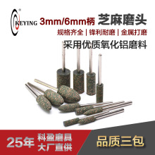 科盈芝麻打磨头 3mm/6mm柄金属抛光除锈弹性海绵磨头 芝麻磨头