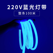 蓝光led灯带220V软灯条KTV冷光室内酒吧吊顶户外防水景观工程氛围