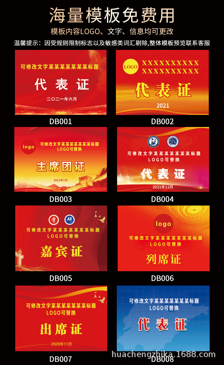 pvc代表证出席证工作证人像卡定 做列席嘉宾参会证胸卡胸牌制作