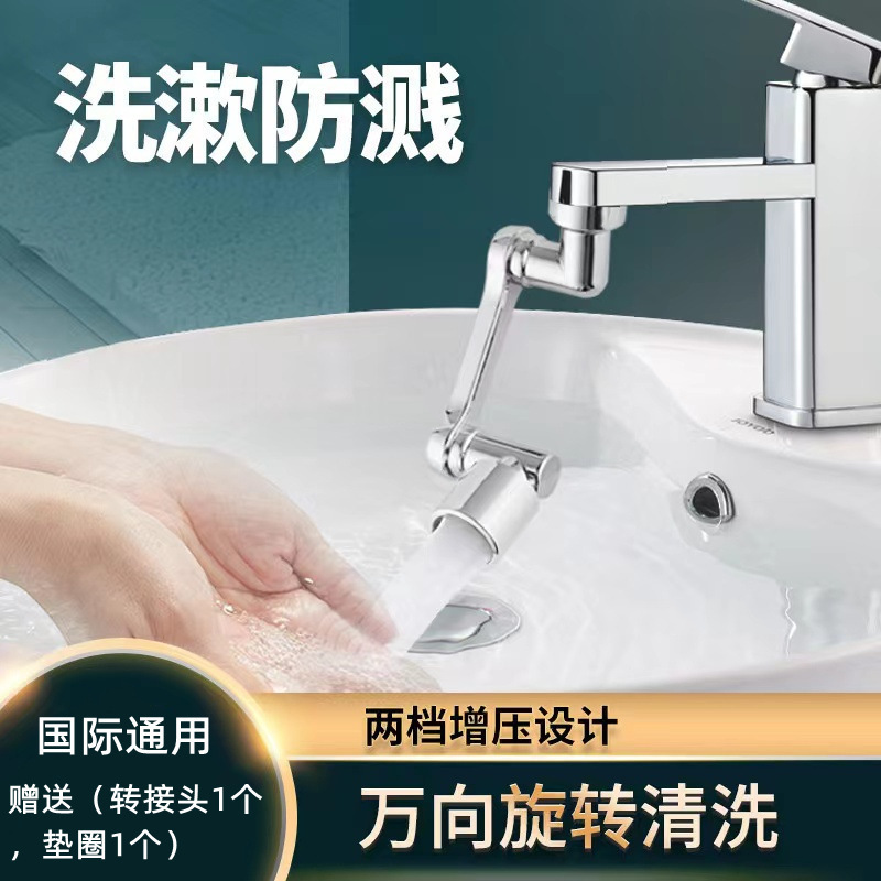 Wash Basin Universal Splash-Proof Faucet 1080 Degrees Rotatable Lifting Mechanical Arm Bathroom Wash Extension Water Faucet Water Tap