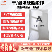 硬脂酸锌 PVC润滑脱模优品级18酸锌 塑料橡胶润滑剂 99.9含量