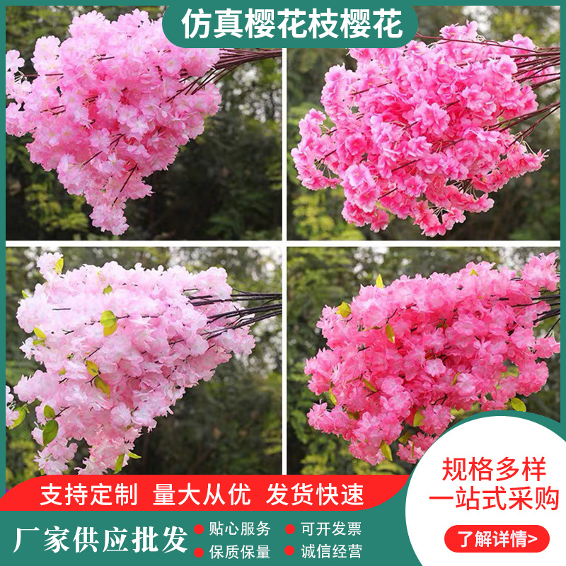 artificial cheery branch cherry tree plastic wedding celebration decoration peach blossom pear flower indoor living room floor ceiling fake flower rattan