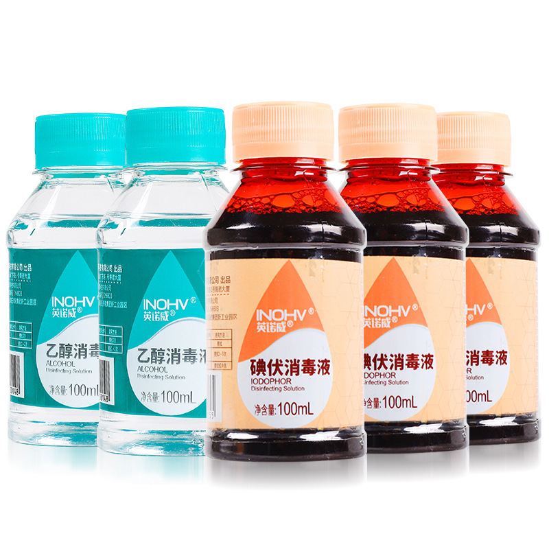 海氏海诺英诺威碘伏消毒液酒精消毒液 家用小瓶装消毒液100ml乙醇