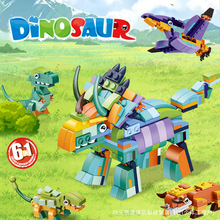 儿童兼容乐高侏罗纪恐龙霸王龙三角龙龙拼装模型积木益智拼装玩具