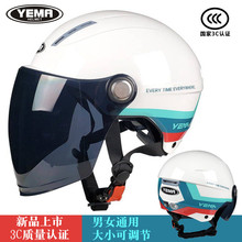 野马359S防晒紫外线半盔3C认证电动摩托车头盔男女夏季夏天安全帽