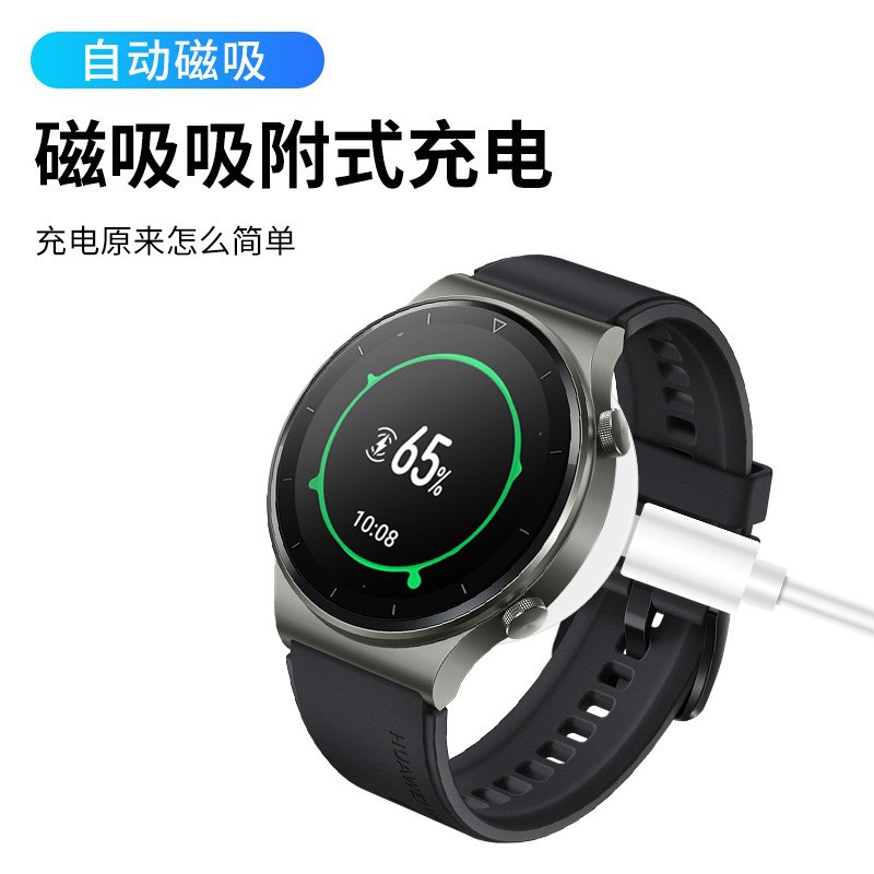 Applicable to Huawei GT3/Watch3/GT2 Pro ECG/2022 Collector's Edition Watch Unlimited Magnetic