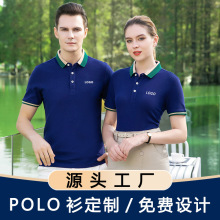 夏季工作服制订polo衫印logo短袖t恤工装diy文化衫工衣印字刺绣