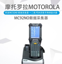 全新讯宝MC92N0 数据采集器 一二维 PDA采集手持端采集器盘点器