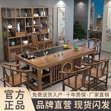 新中式全套实木茶桌椅组合办公室家用复古典功夫茶几茶台泡茶高端