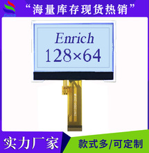 廠家現貨1.8寸單色顯示屏SPI串口儀表LCD點陣屏12864液晶屏