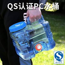 户外水桶塑料家用PC饮用纯净矿泉水桶家用车载储水箱带龙头装水桶