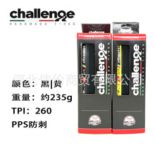 意大利 challenge 700x25c公路车黄边胎 ELITE挑战者开口防刺轮胎