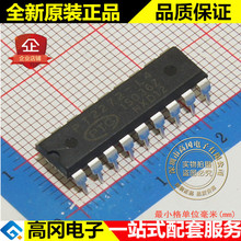 PT2272-L4 PT2272 DIP18 PTC(台湾普诚）全新现货  编解码芯片