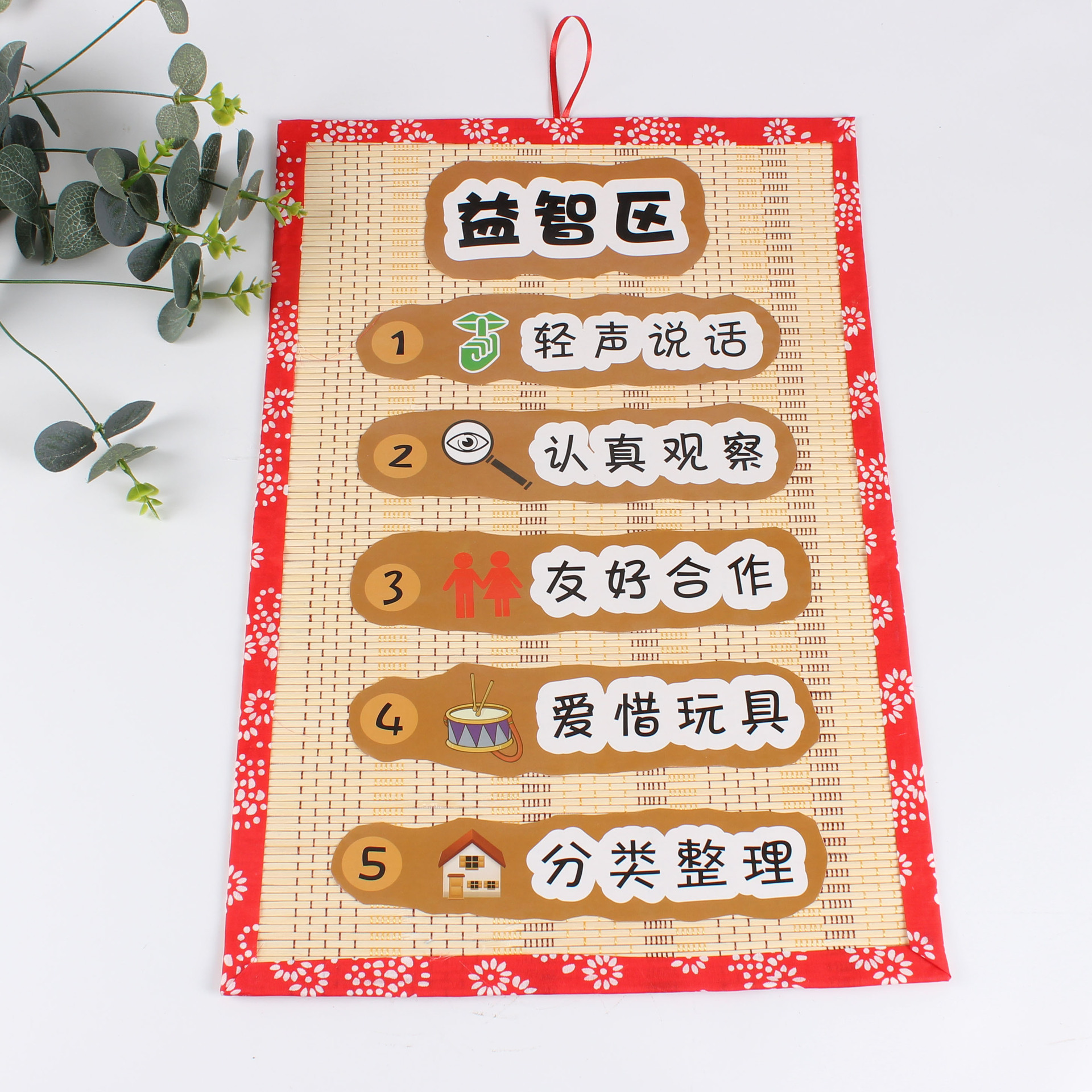 幼儿园学校走廊布置环创装饰墙面挂饰diy创意手工区角规则标识牌