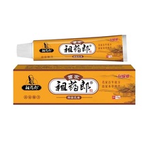 苗家祖药郎草本乳膏软膏皮肤外用15g 批发