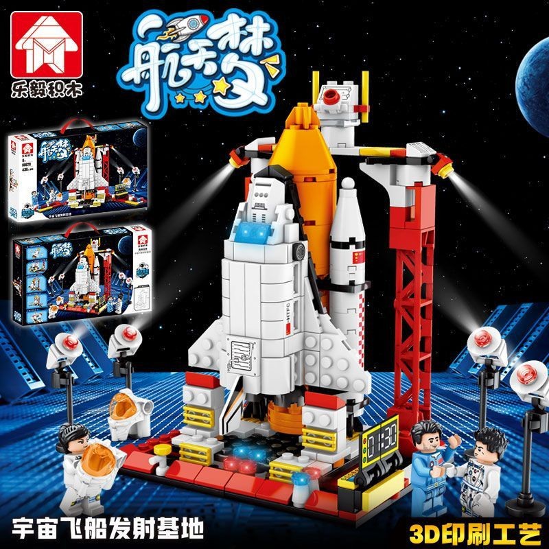 兼容乐高积木航天火箭飞船发射基地儿童益智小颗粒宇宙卫星太空船