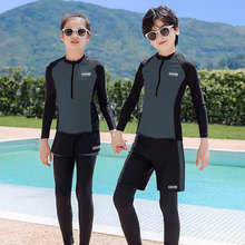 儿童泳衣防晒速干分体长袖男女童保暖潜水服舒适水母衣中大童泳装