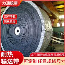 耐热输送带环形橡胶工业传送尼龙铺地输送带矿用输送皮带