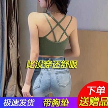 美背文胸吊带无钢圈内衣学生高中少女小胸聚拢抹胸夏薄款运动背心