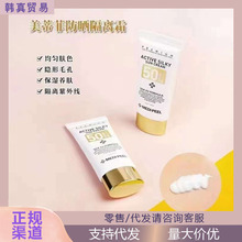 韩国美蒂菲防晒霜正品SPF50+ 批发/零售