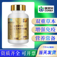 康恩贝 元邦灵芝西洋参胶囊 0.