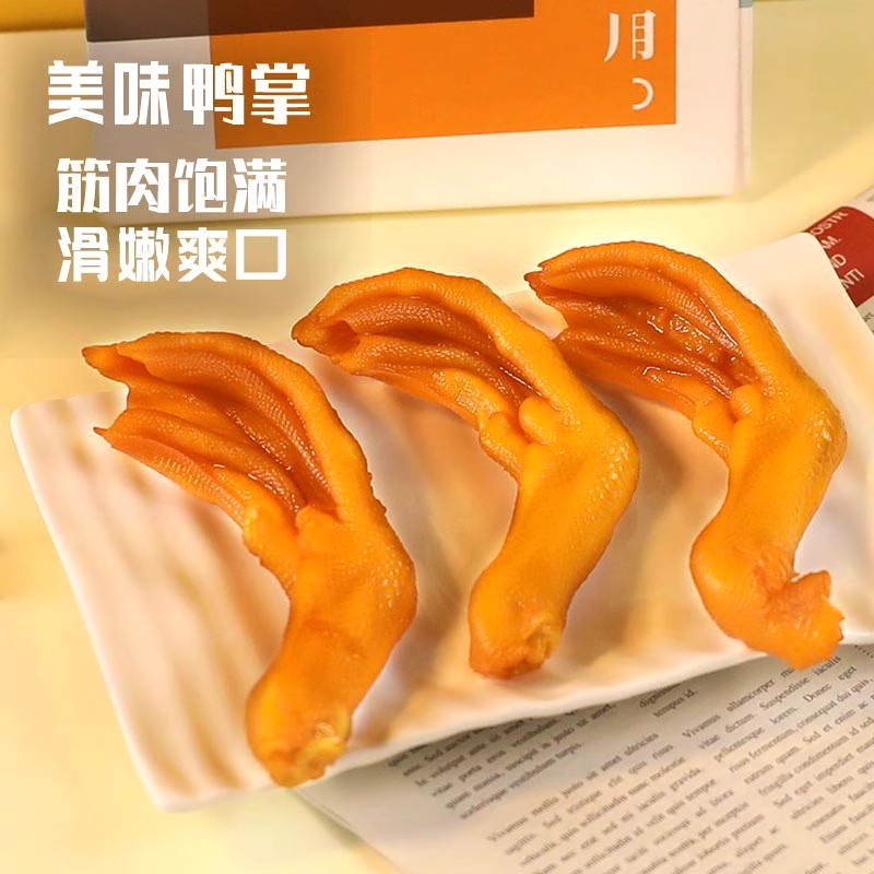 20包美味鸭掌金厨娘鸭掌鸭爪卤鸭脚香辣味办公室休闲零食品卤味