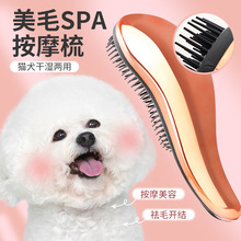 梳狗毛的梳子比熊泰迪按摩刷拉毛梳毛宠物美容去浮毛小型犬清理器