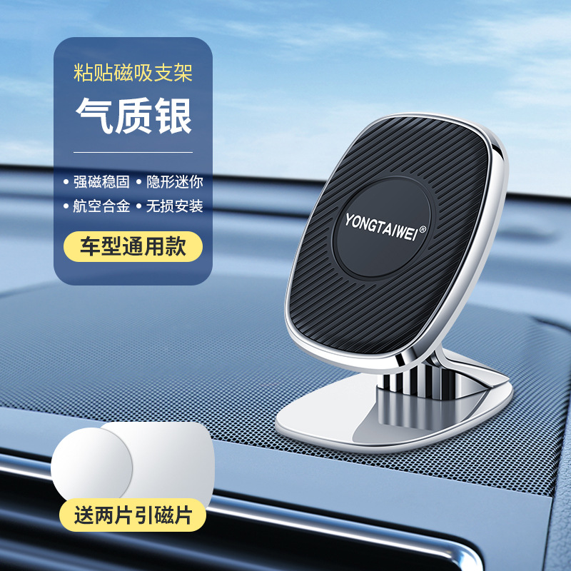 Car Mobile Phone Bracket 2022 New Large Magnetic Suction Surface Holder Air Outlet Special Car Navigation Paste Positioning