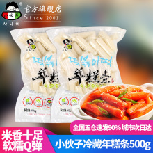 小伙子年糕条500g/袋 韩式速食辣炒年糕即食韩式方便火锅料理食材