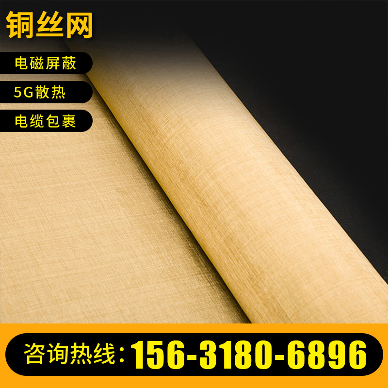 0成交50平方米铜丝网 信号屏蔽黄铜网紫铜磷铜丝网 过滤铜网厂家定制