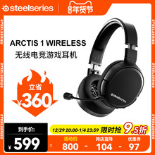 SteelSeries赛睿Arctis1Wireless寒冰无线电竞游戏头戴式降噪耳机