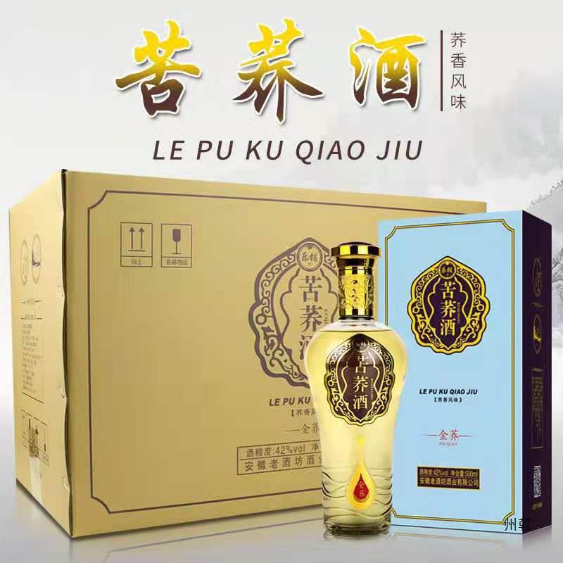 安徽产白酒古镇苦荞酒42度500ml6瓶整箱礼盒装纯粮食原浆高粱酒
