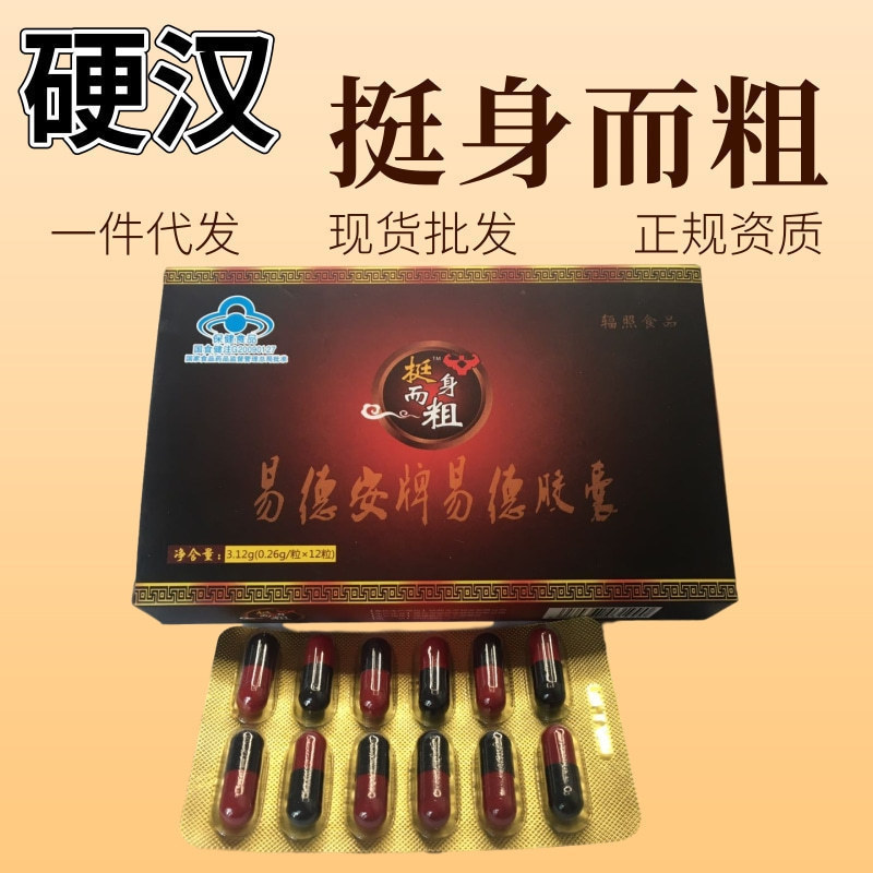 鹿鞭胶囊