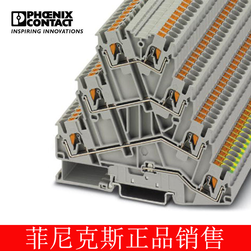 5平方电机端子 - pt 2,5-pe/3l - 3210542-阿里巴巴