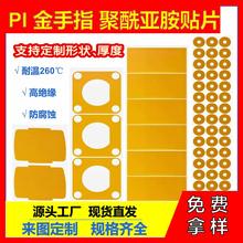pi金手指胶布锂电池PCB线路板遮蔽绝缘聚酰亚胺pet绿色耐高温胶带