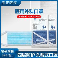 瑞科雄鸡医用外科口罩绑带式四层包边口罩医生同款外科口罩10只装