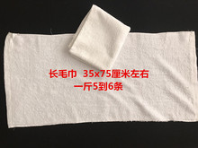 6S70批发按斤论斤卖纯棉二等白毛巾厨房保洁抹布装修擦机械用残次