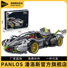 潘洛斯批发673001 V12跑车1:14 塞钠赛车模型小颗粒拼装积木玩具