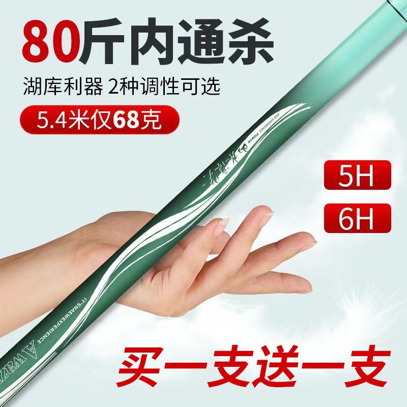 浪尖鱼竿买一送一鱼竿手竿超轻超硬碳素28调19调杆子大物台钓套装