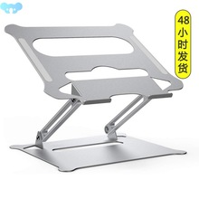 Aluminum Alloy Adjustable Laptop Stand Folding Portable for
