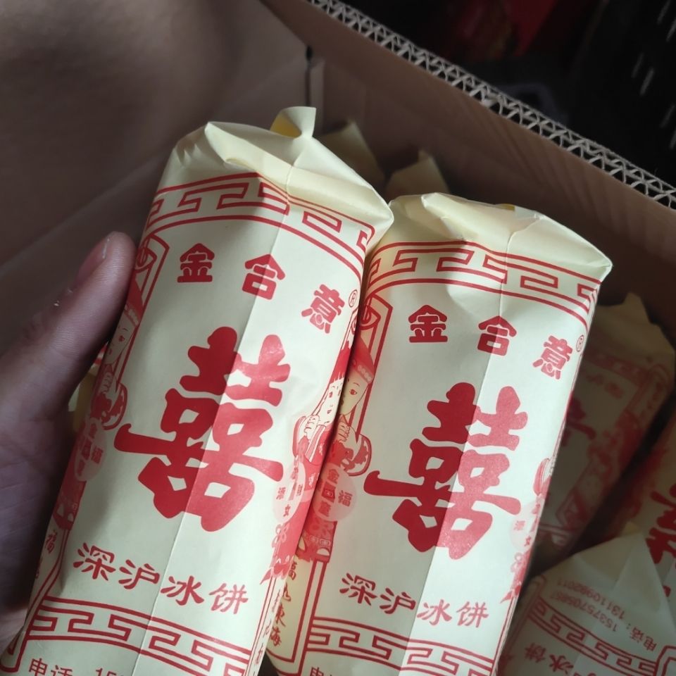 闽南特产福建泉州深沪冰饼金合意冰饼5个装包邮绿豆馅饼喜事饼