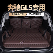 适用奔驰GLS 450/400/350d 08-2024款GL320/500尾箱垫后备箱垫子